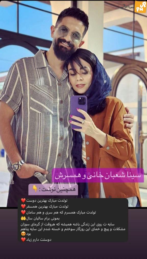 سینا شعبانخانی برای تولد خانمش سنگ تموم گذاشت! /عکس 1 سینا شعبانخانی برای تولد خانمش سنگ تموم گذاشت! /عکس